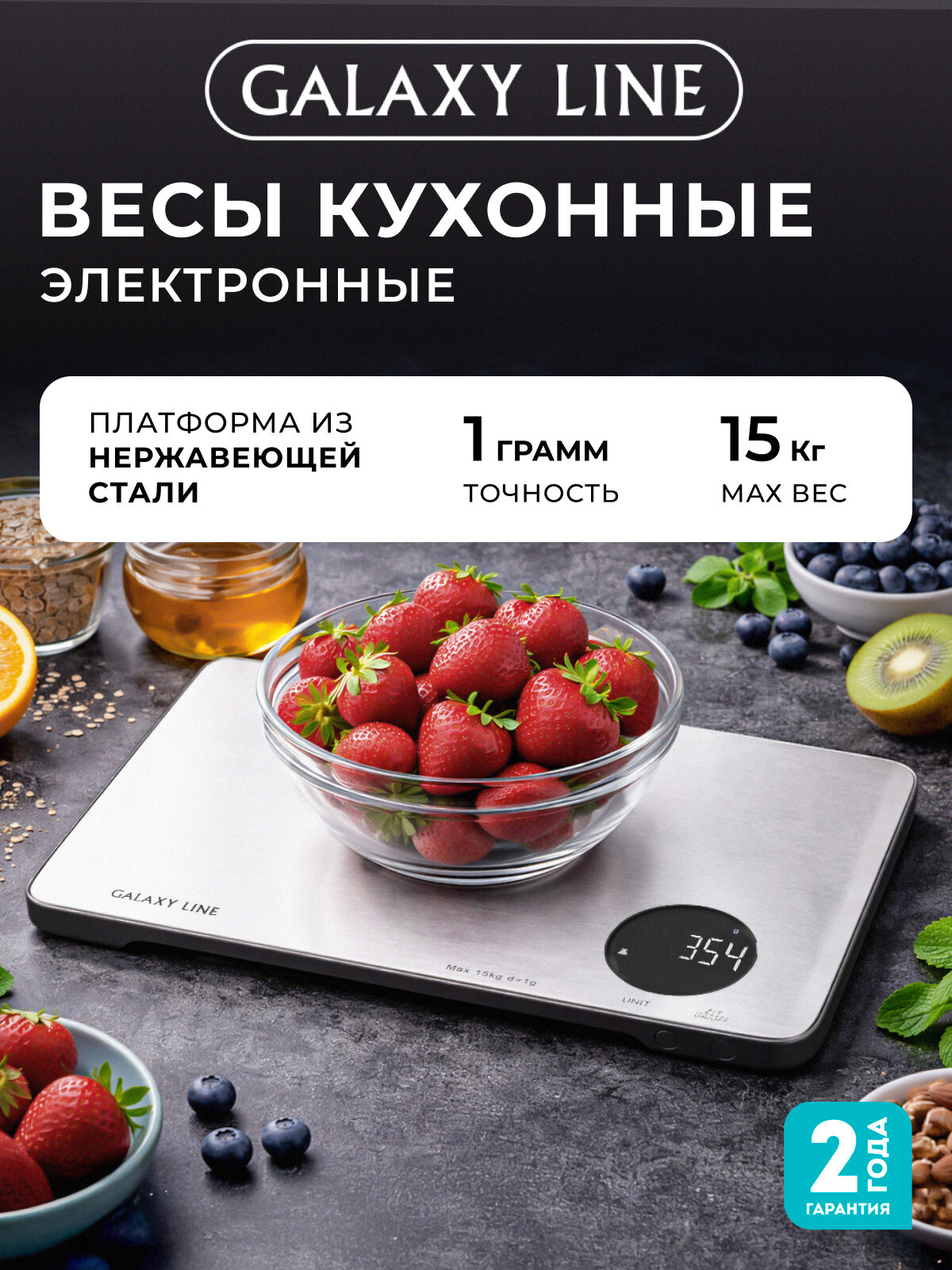 Весы кухонные GL2823 Galaxy Line, электронные, сталь, нержавеющая, черная, до 15кг, Ростест