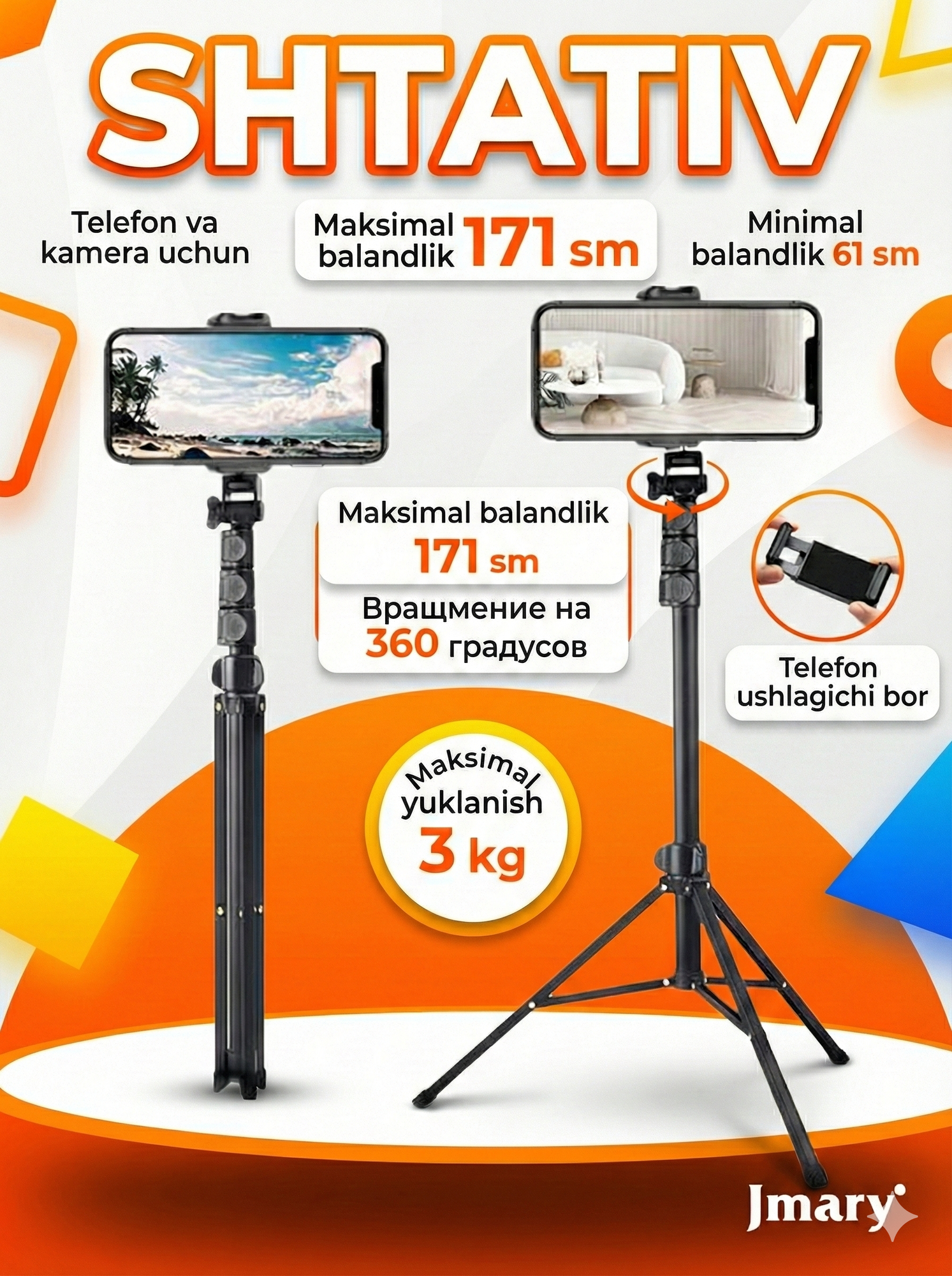 Штатив и селфи‑палка JMARY MT‑36 – Вытягивается до 175 см, с винтом ¼″, Черный цвет