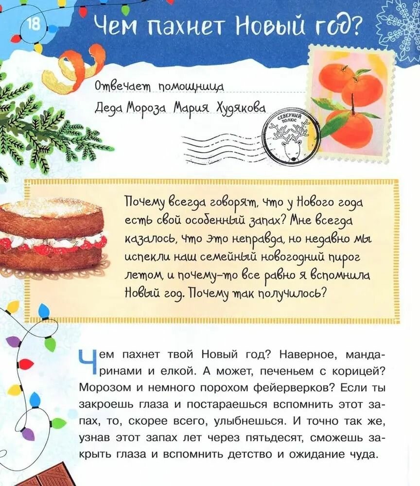 100 тысяч почему про Новый год — фото 1