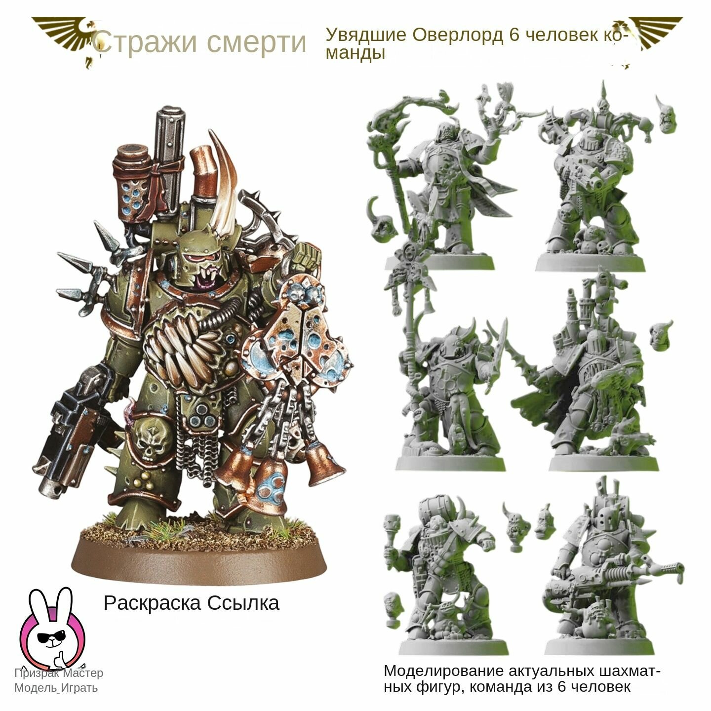 Миниатюрная модель по вселенной Warhammer 40K, напечатанная на 3D-принтере, белого цвета, неокрашенная.