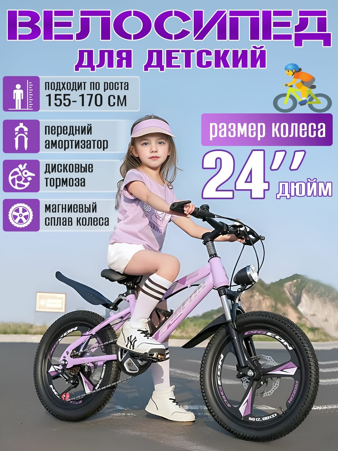 Детский велосипед