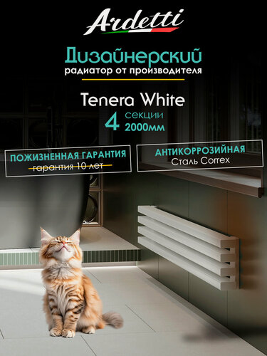 Изображение товара Горизонтальный радиатор отопления 60х30 с шириной 2000 мм, 4 секции с нижним правым подключением, белый