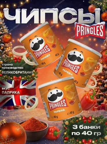 Изображение товара Pringles Чипсы картофельные со вкусом паприки, 40 г - 3 шт