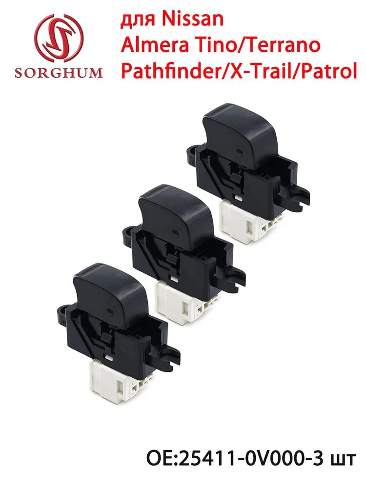 SORGHUM Кнопка на приборной панели арт. 25411-0V000