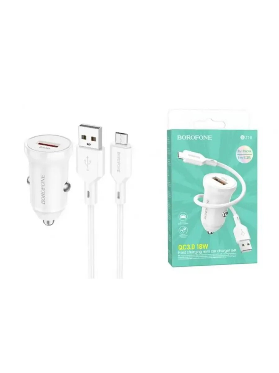 Автомобильное зарядное устройство с micro-USB кабелем — фото 1