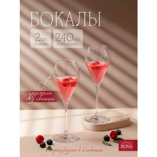 Rona Mode набор из 2 бокалов по 680 мл для красного и белого вина игристых вин хрусталь 3771₽