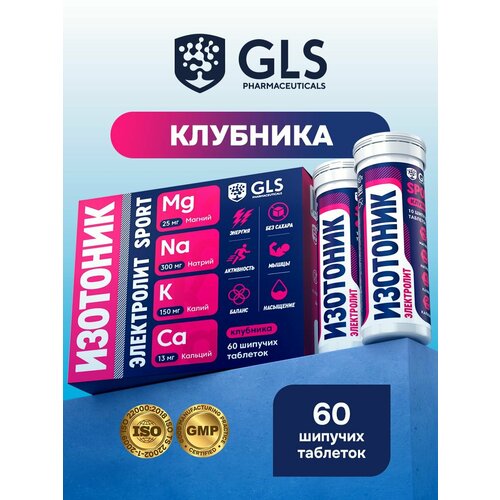 Электролит REDJAR Sport