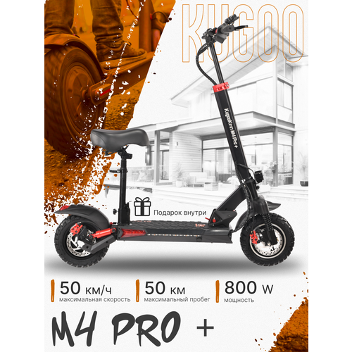 Электросамокат Kugoo Kirin M4 Pro Plus, взрослый, максимальная скорость 50 км/ч, дальность хода 50 км.