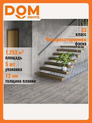 Изображение товара Ламинат Tarkett Navigator Гибралтар 33 класс 12 мм 1,253 кв. м