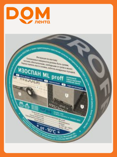 Изображение товара Изоспан ML proff (усиленная односторонняя клейкая лента) 50 мм x 25 м