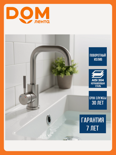 Изображение товара Смеситель для раковины 35-02 L-обр. излив, нержавеющая сталь