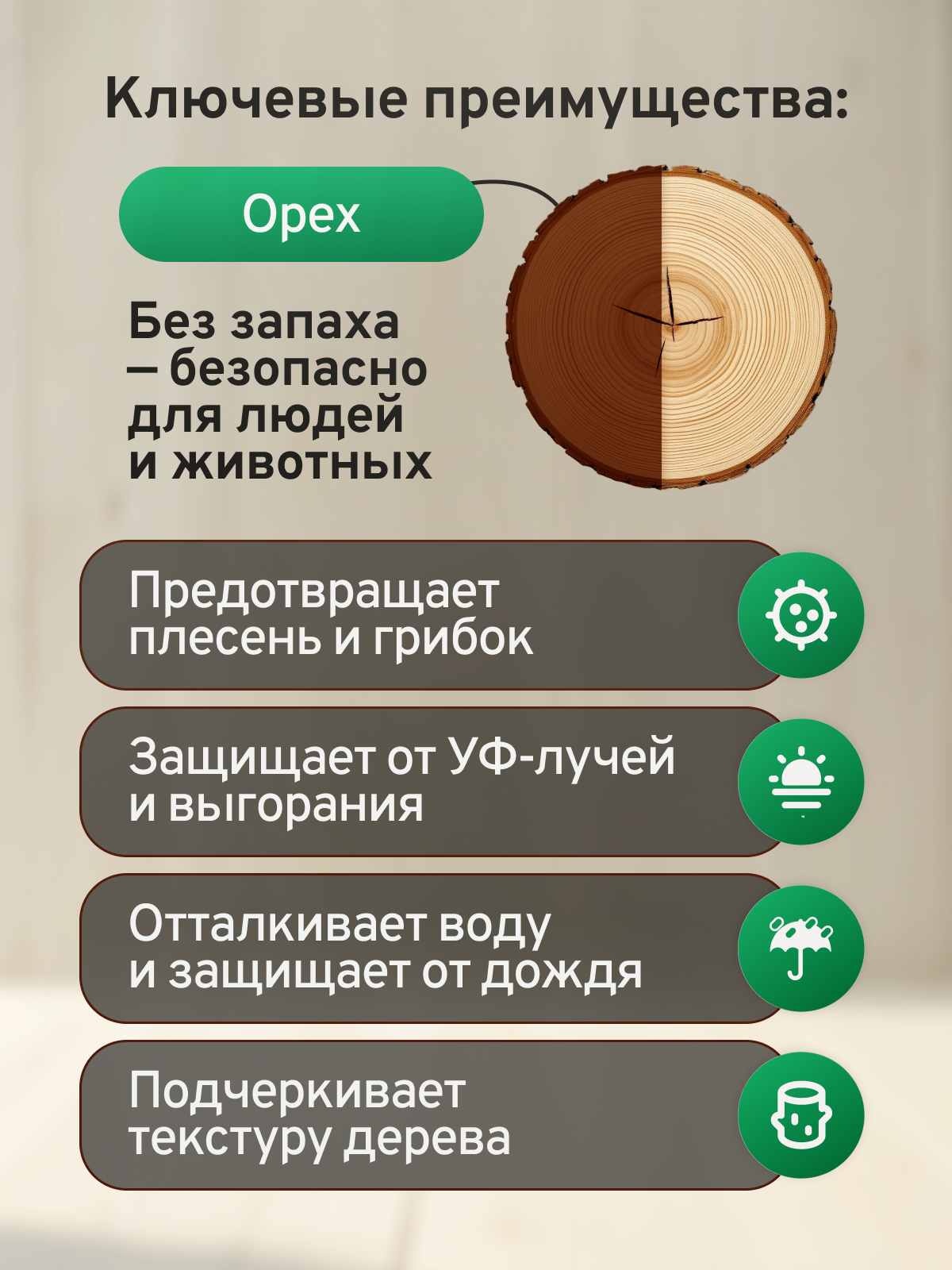 Декоративная пропитка акриловая, антисептик биозащита для дерева Masterfarbe WOOD ACRYL, орех 9 л — фото 1