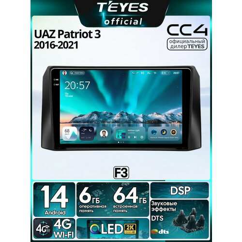 фото Магнитола uaz patriot 3 2016-2021 teyes cc4 6/64gb, штатная магнитола, qled, dsp,4g, wi-fi, carplay, 2din