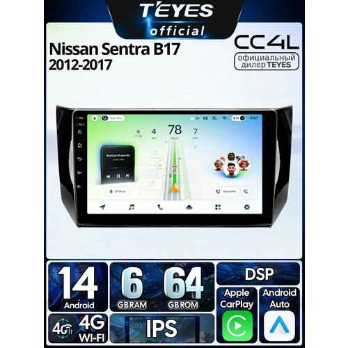 фото Магнитола nissan sentra b17 2012-2017 teyes cc4l 6/64gb, 8-ми ядерный процессор, ips, dsp, 4g, wi-fi, carplay, 2din