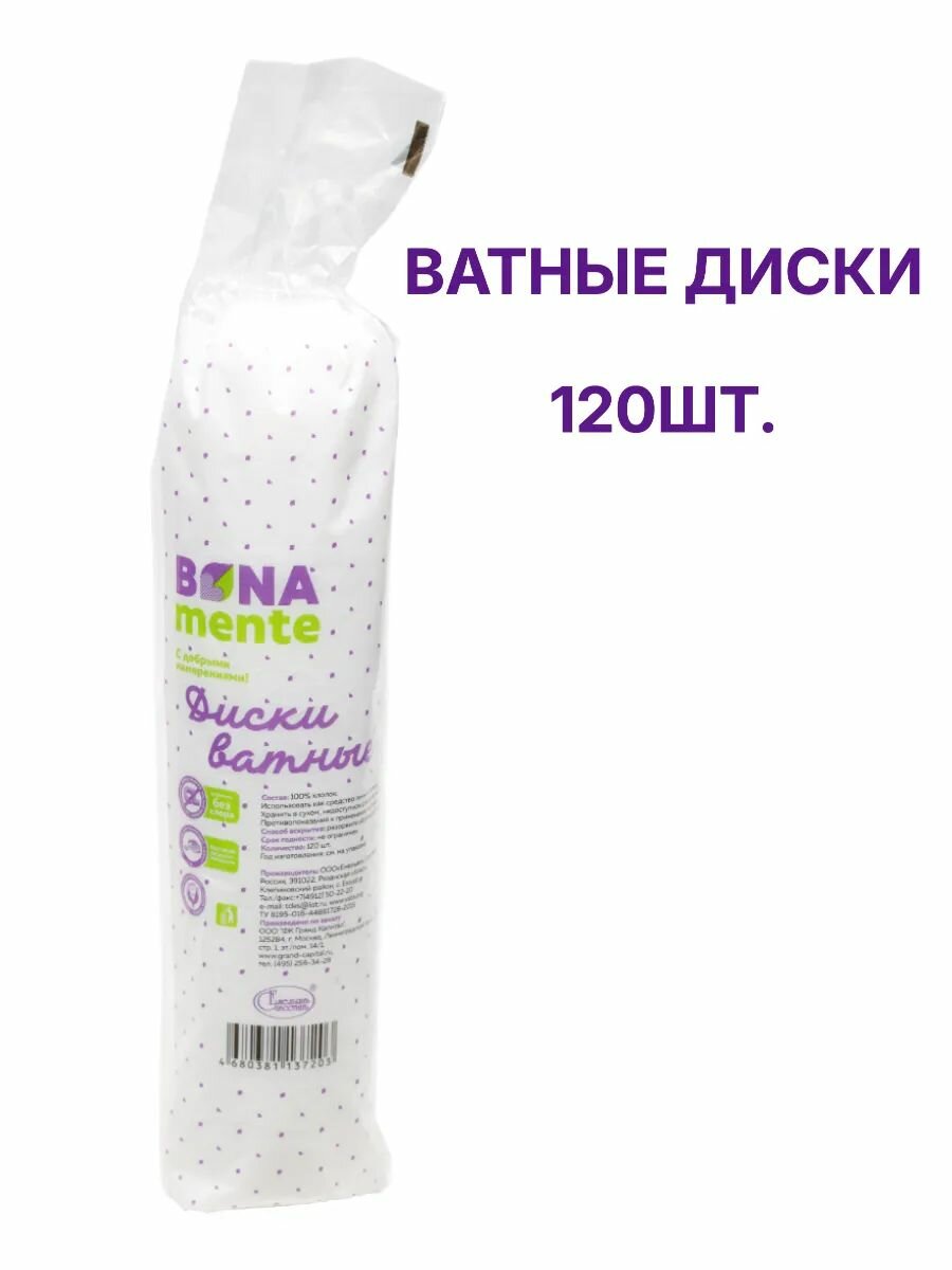 Ватные диски Bona Mente! №120