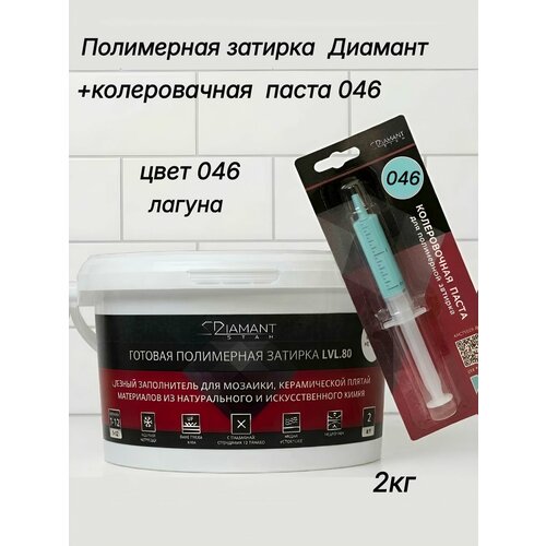 фото Полимерная затирка diamant star lvl.80, poi046 лагуна, 2 кг, комплект