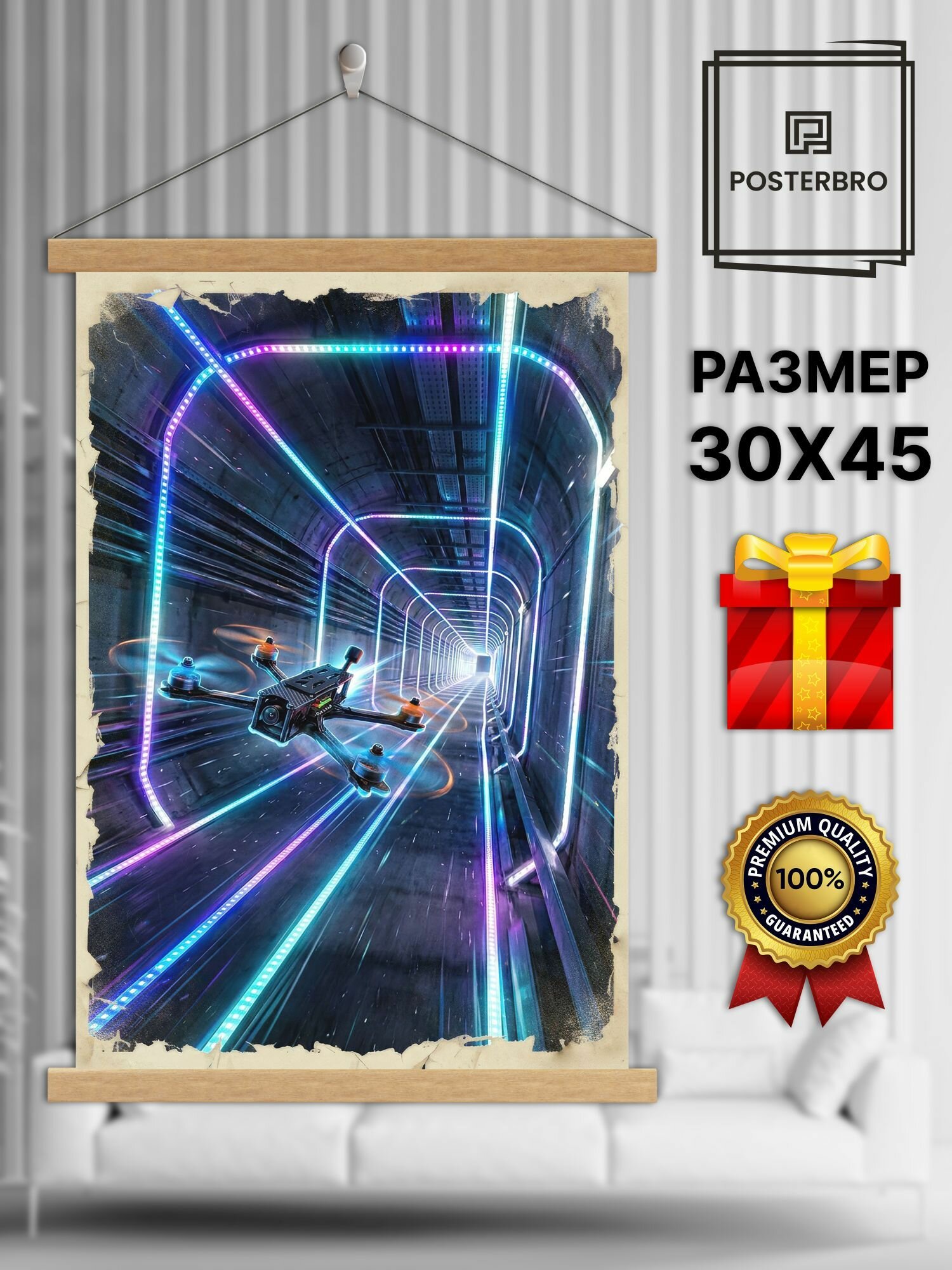 Постер на стену Posterbro в рамке 30х45 "Дрон в туннеле" интерьерный