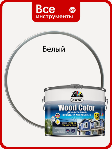 Изображение товара Кроющий антисептик Dufa WOOD COLOR белый база 1 9 л МП00-007350