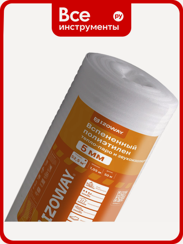 Изображение товара Подложка Izoway (5 мм, 1,05x50 м, 52,5 кв. м) 2435