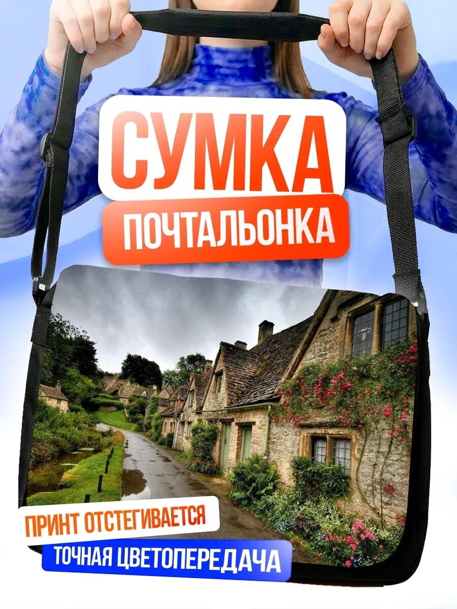 Сумка кросс-боди
