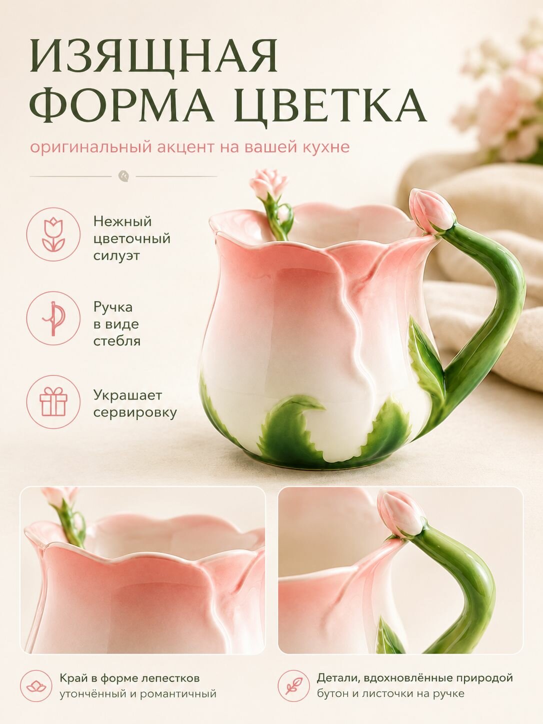 Чашка "Керамическая чашка в форме розы с ложкой" 320 мл 1 шт