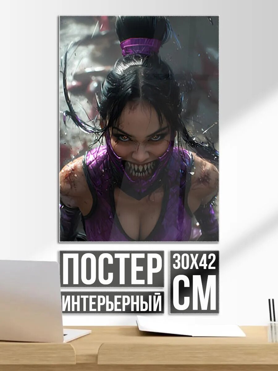 Постер на стену Сумасшедшая Милина без маски