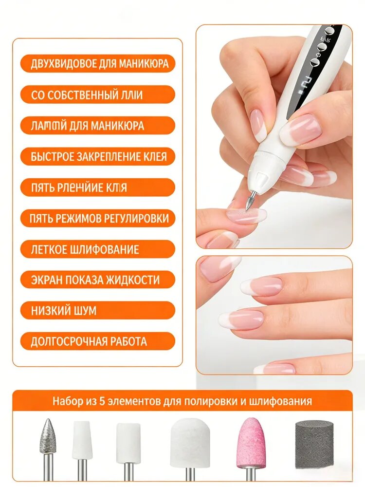 Электрическая машинка для маникюра 2 в 1 с насадками
