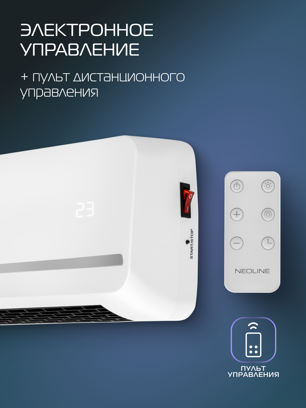 Тепловентилятор настенный NEOLINE NFH/CW-7620W — фото 1