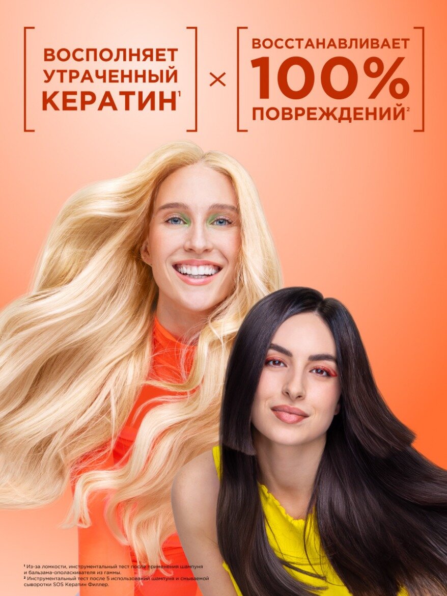 Garnier Fructis Укрепляющий шампунь для волос Фруктис, SOS Восстановление, для поврежденных волос, 700 мл — фото 1