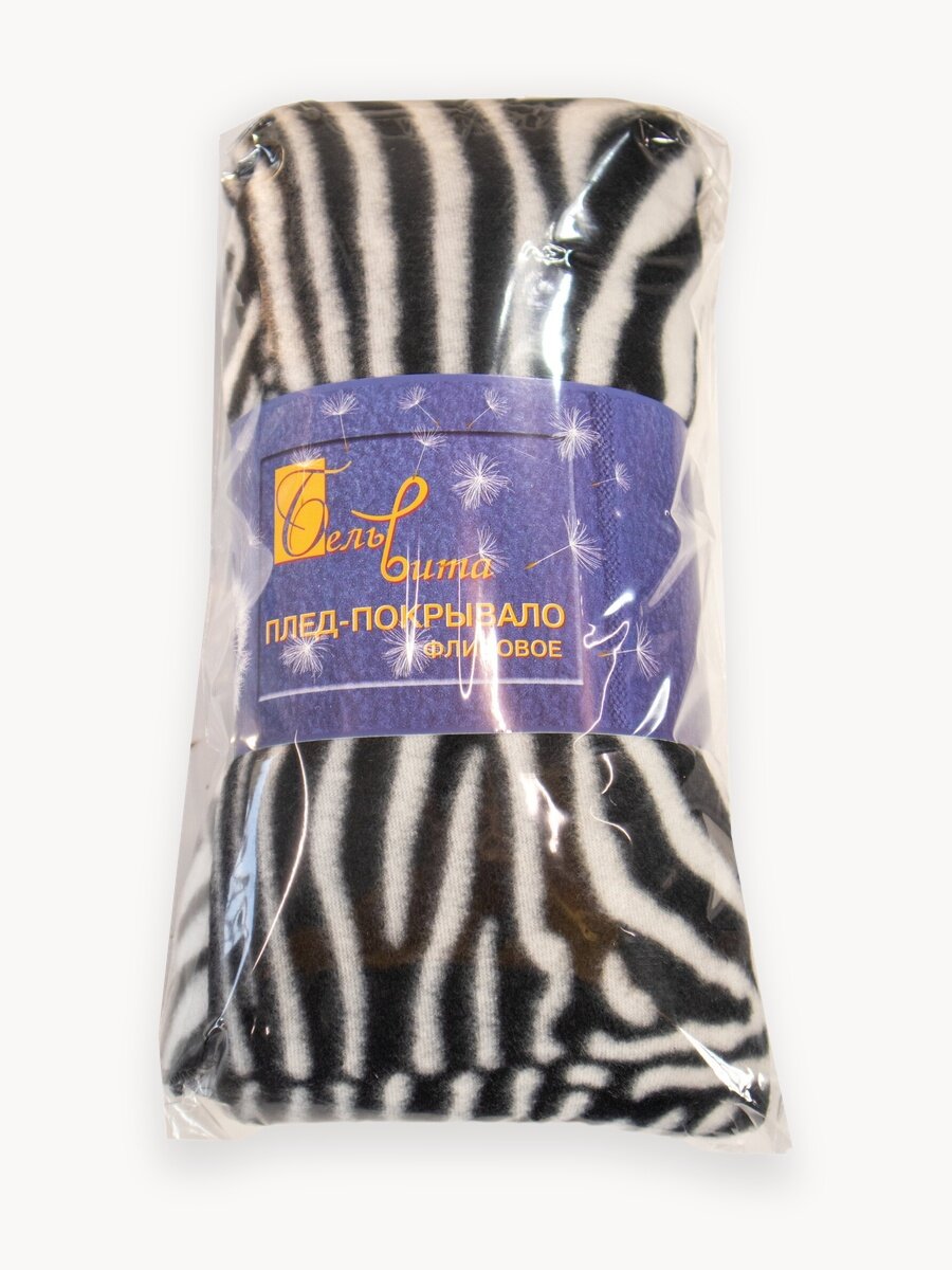 Плед БельВита Зебра