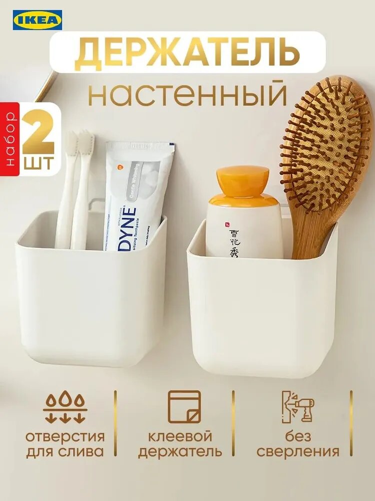 Держатель стакан для зубных щеток и пасты настенный в ванную