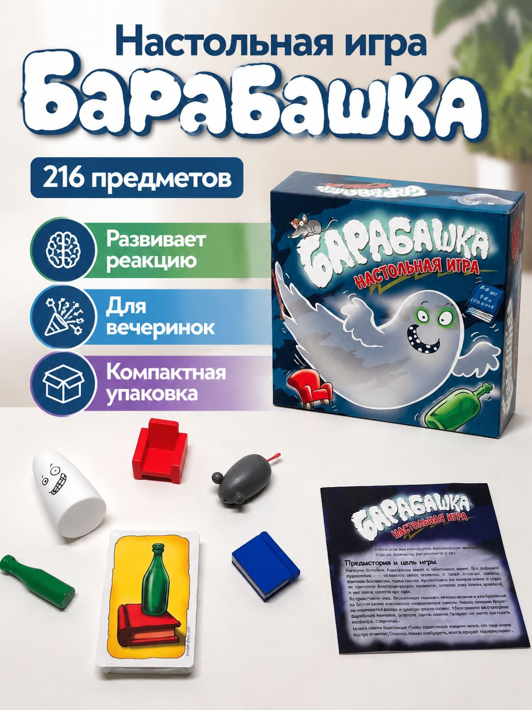 Классическая, экономическая, настольная, стратегическая игра
