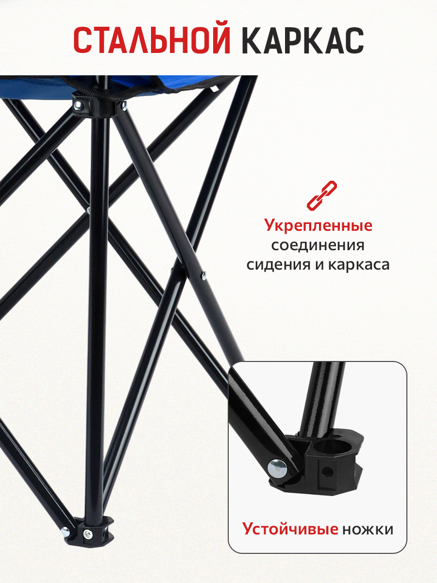 Стул туристический с подстаканником, складной, 80х47 см, походный, чехол в подарок, нагрузка до 120 кг, цвет синий — фото 1