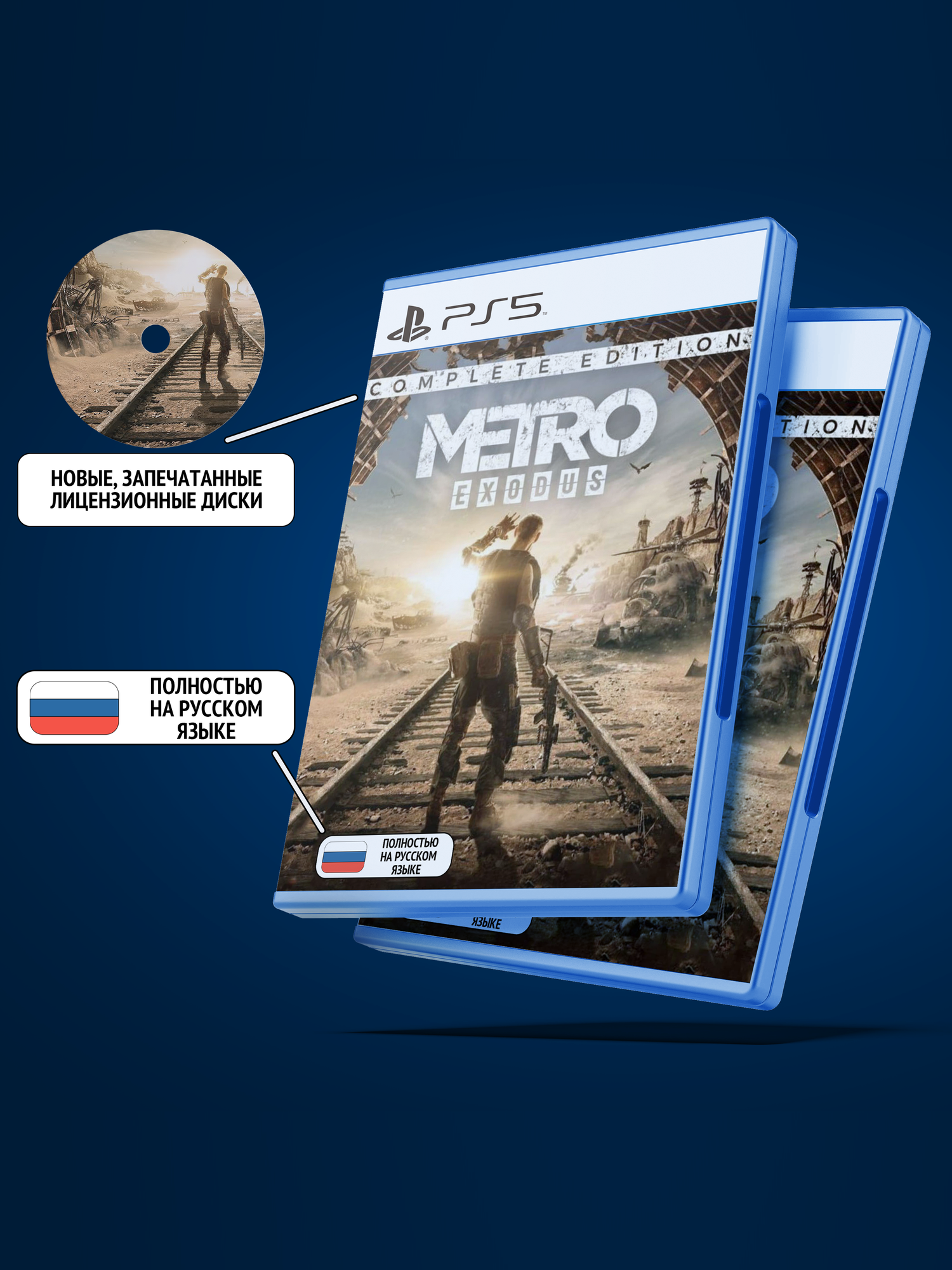Metro Exodus Complete Edition для PlayStation 5  PS5  Диск  Русская версия  Текст   Озвучка 
