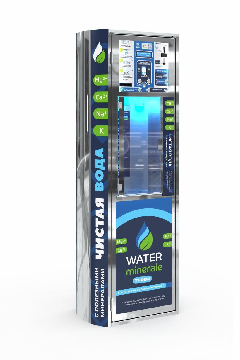 Аквамат для розлива воды Water Minerale TURBO, электромеханический, водомат Источник здоровья