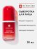 ERBORIAN GINSENG SUPER SERUM омолаживающая сыворотка для лица с женьшенем