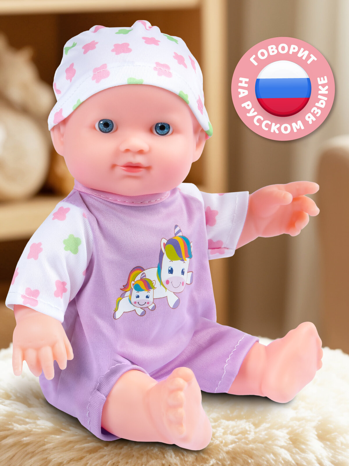 Интерактивная Кукла-Пупс 25 см смеется/плачет/говорит мелодии В. Шаинского игра в дочки-матери JB0213768