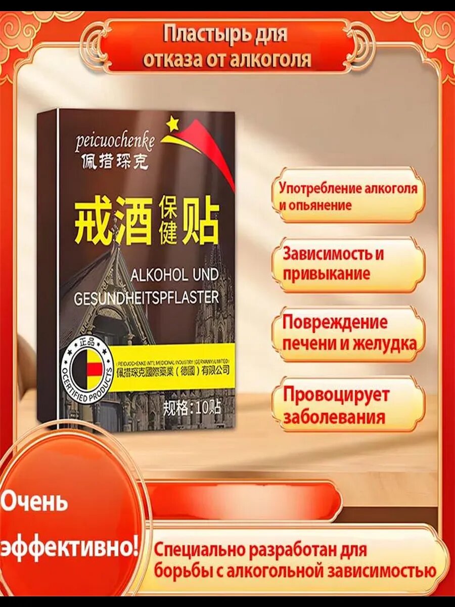 Картинки Алкостоп от алкоголизма и похмелья, средство от зависимости