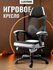 Кресло компьютерное игровое и офисное Classmark HD1855 для школьн...