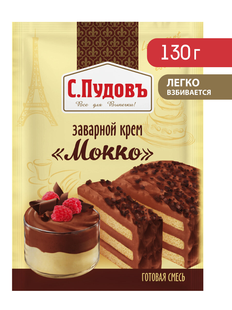 Смесь для десерта Заварной крем 