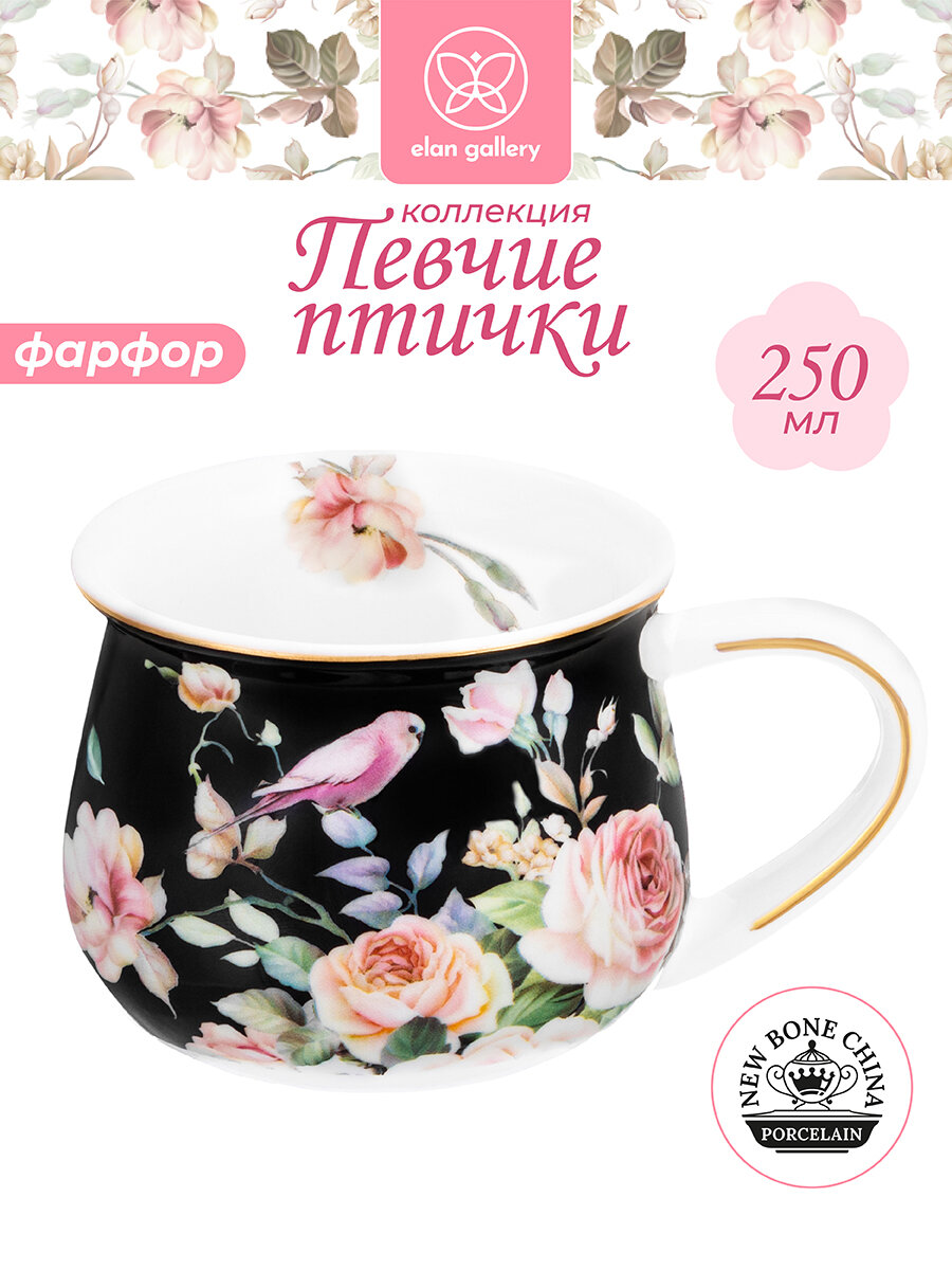 Кружка чашка для чая кофе 250 мл Elan Gallery Певчие птички на черном бочонок
