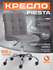 Кресло компьютерное офисное TetChair FIESTA, флок, серый, хром