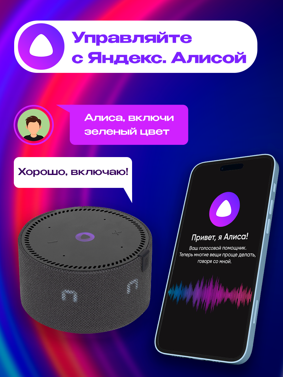 Светодиодная лента 7,5 метров, сенсорная панель управления, 30 светодиодов/метр. Работает с Алисой. — фото 1