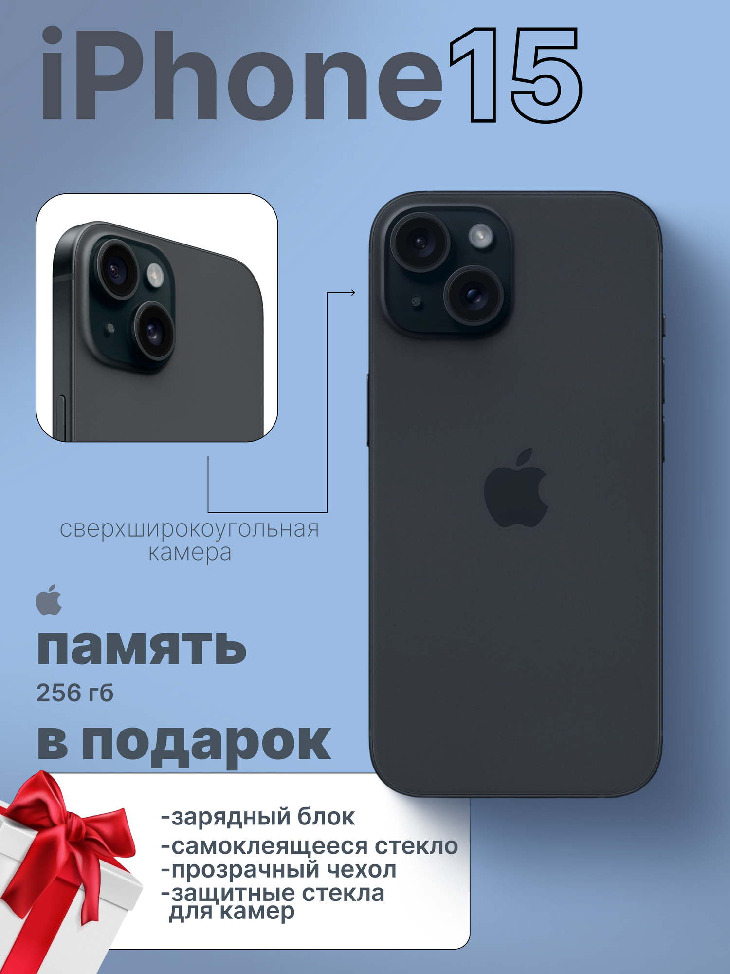 Смартфон Apple iPhone 15 256 ГБ Black