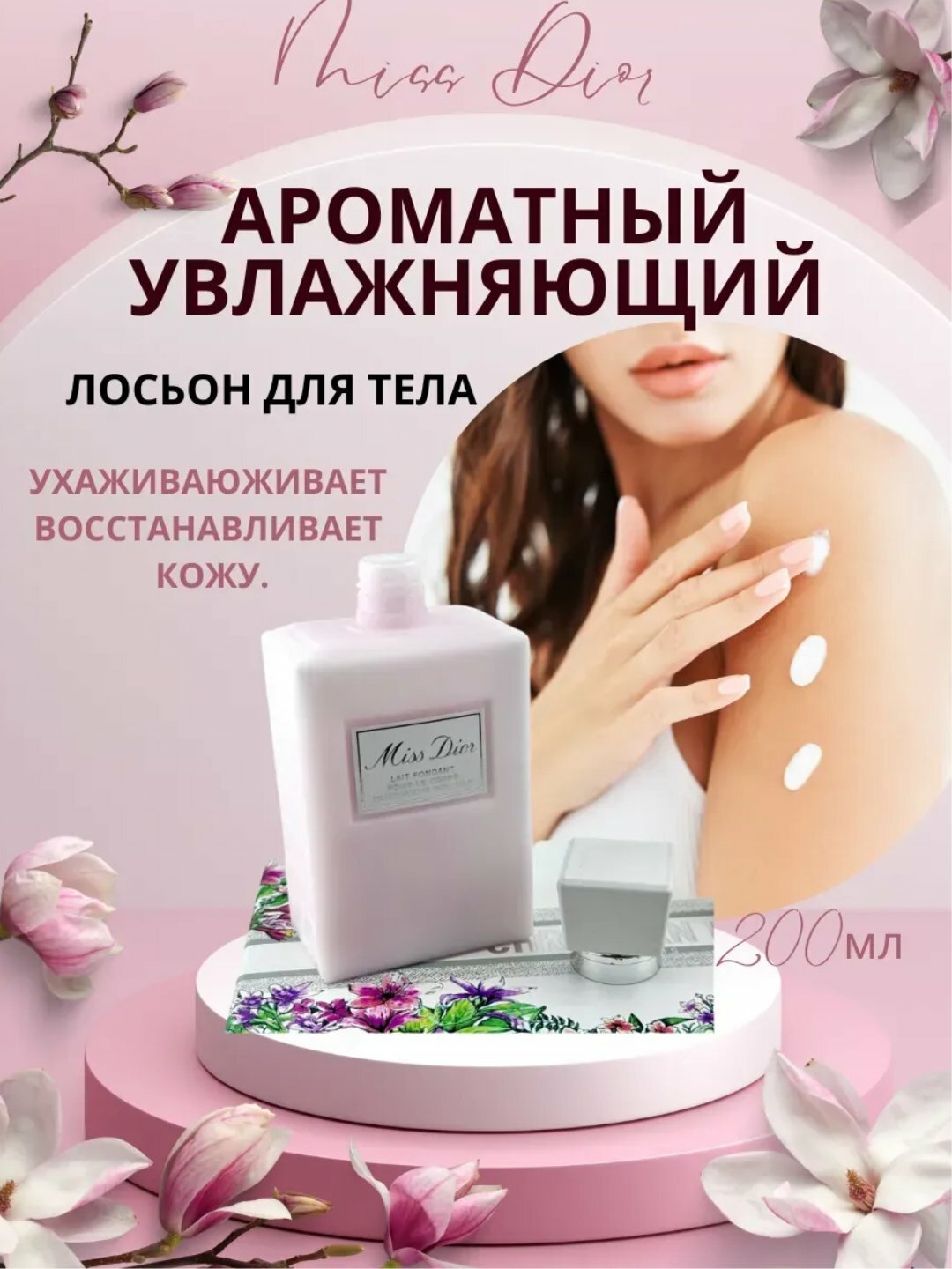 Подарочный набор Dior , для женщин, 4 в 1, лосьон для тела/крем для рук/помада, — фото 1
