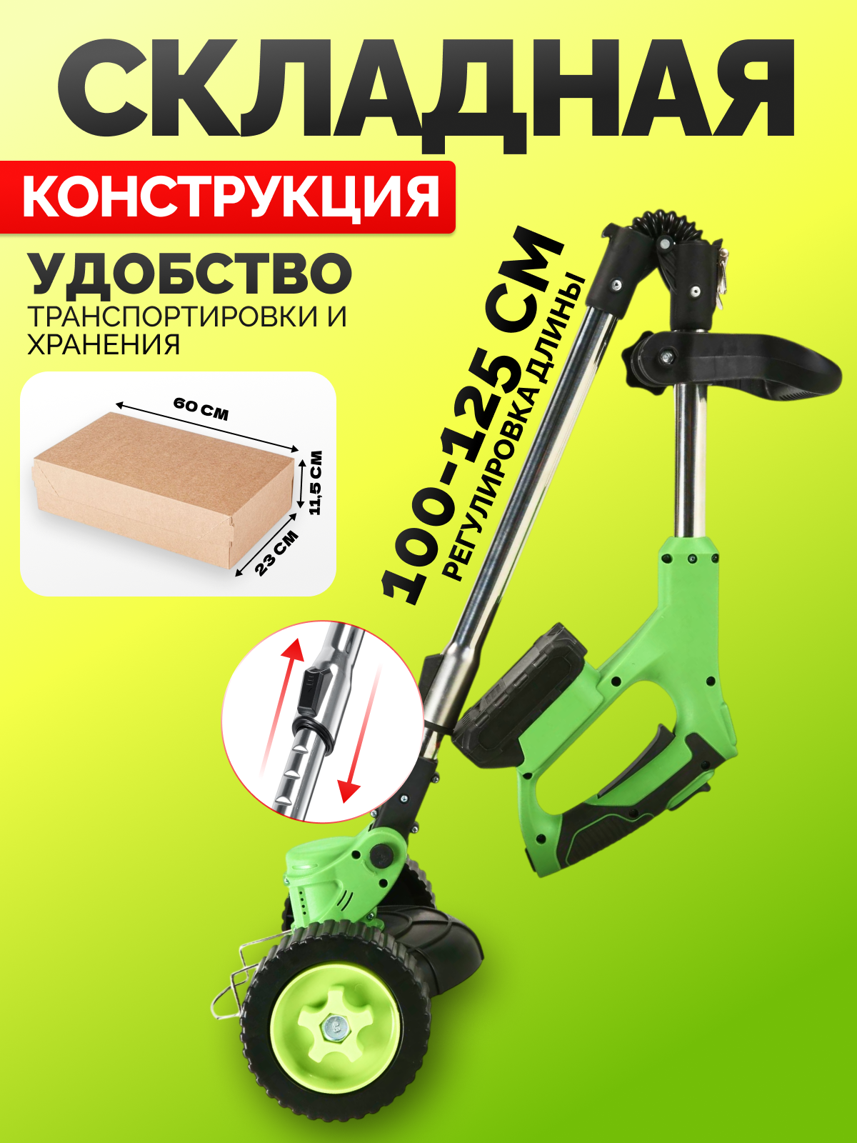 Картинки Триммер аккумуляторный садовый на колёсах складная штанга (1800 Вт, два аккумулятора Li-ion) газонокосилка