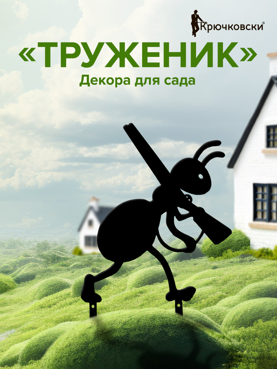 Фигурка садовая большая металлическая 
