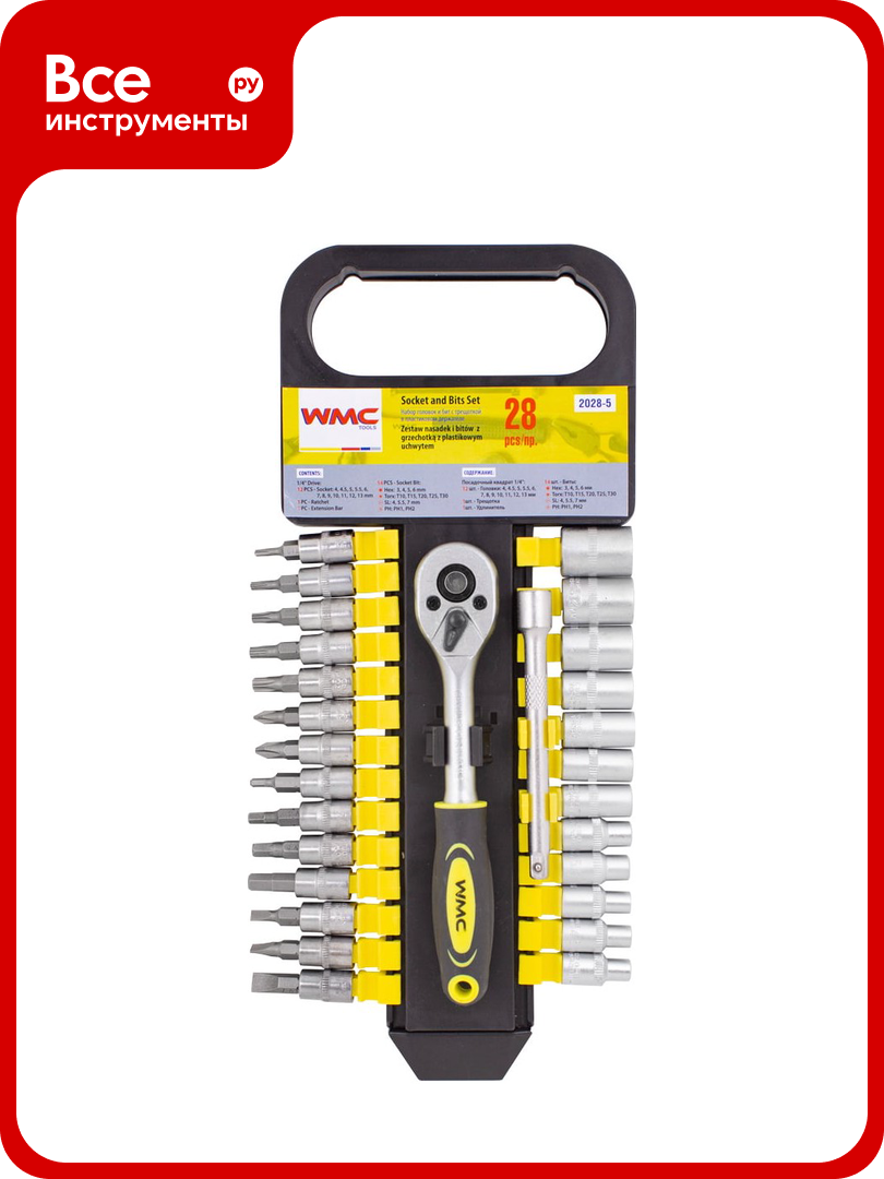Набор торцевых головок и бит с трещоткой WMC TOOLS 1/4