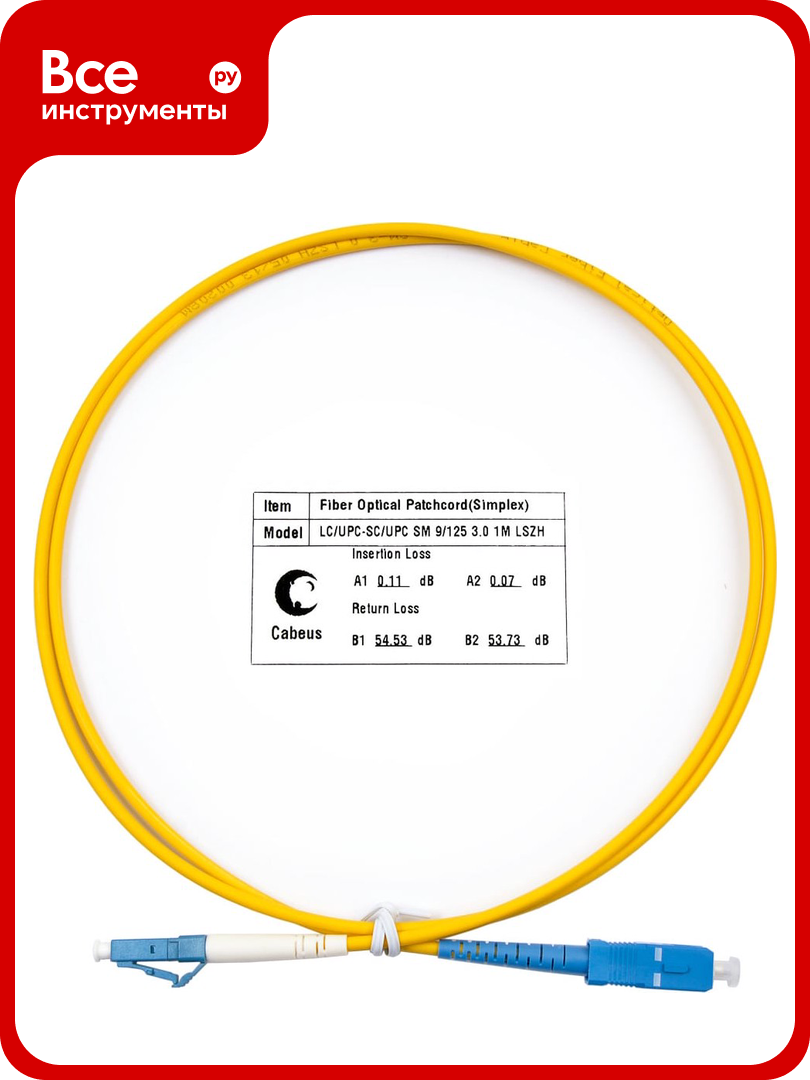 Оптический шнур Cabeus simplex lc-sc 9/125 sm 1м lszh FOP(s)-9-LC-SC-1m