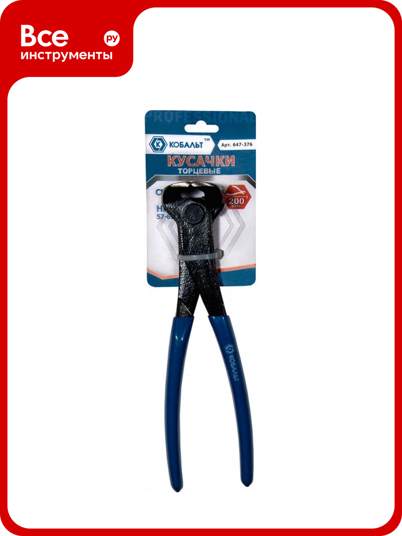 Кусачки торцевые 200 мм CR-V кобальт 647-376
